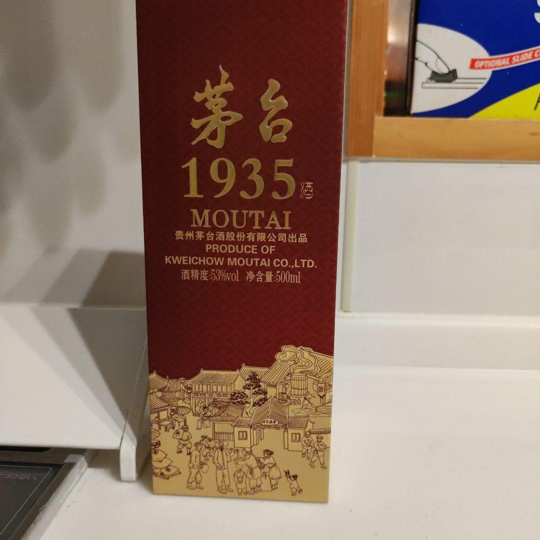 user-5f579182 MOUTAI 茅台 1935年 500ml