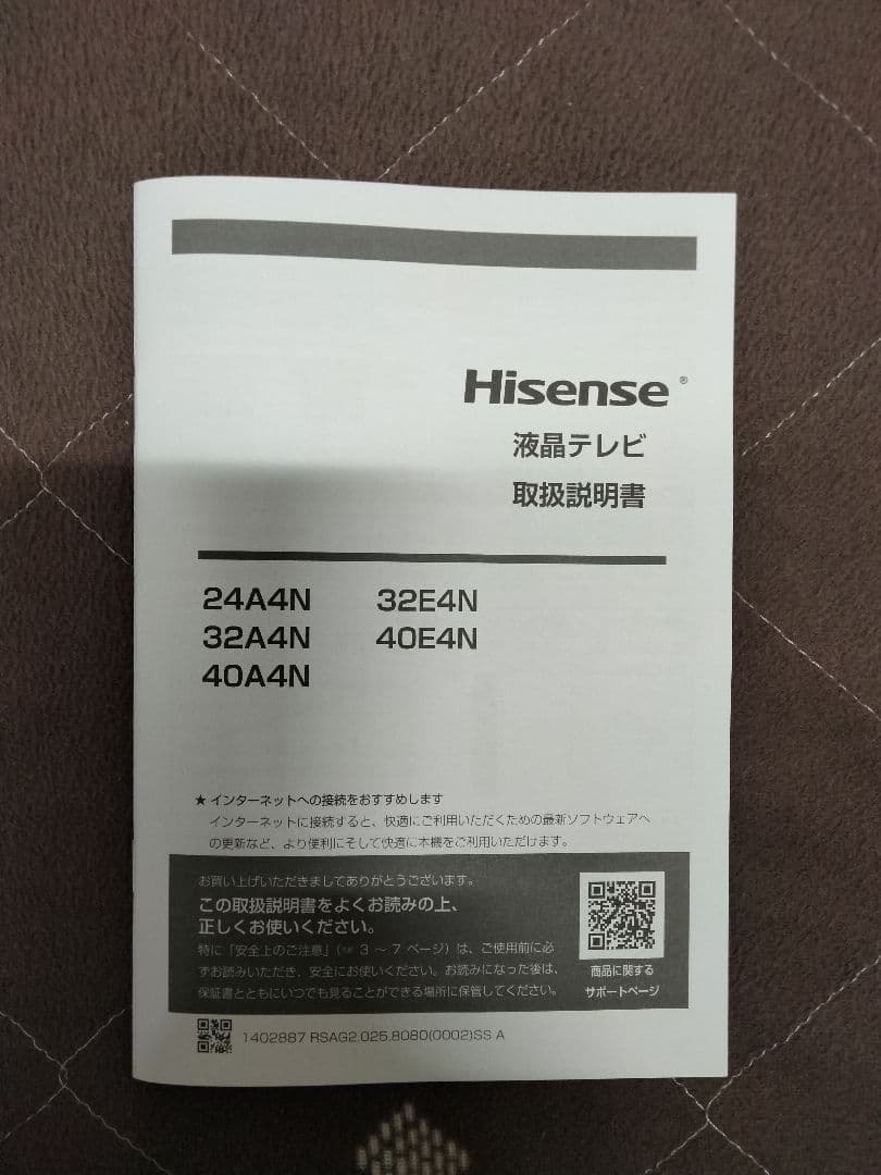【極美品】Hisense／40A4N／フルハイビジョン／【送料込】