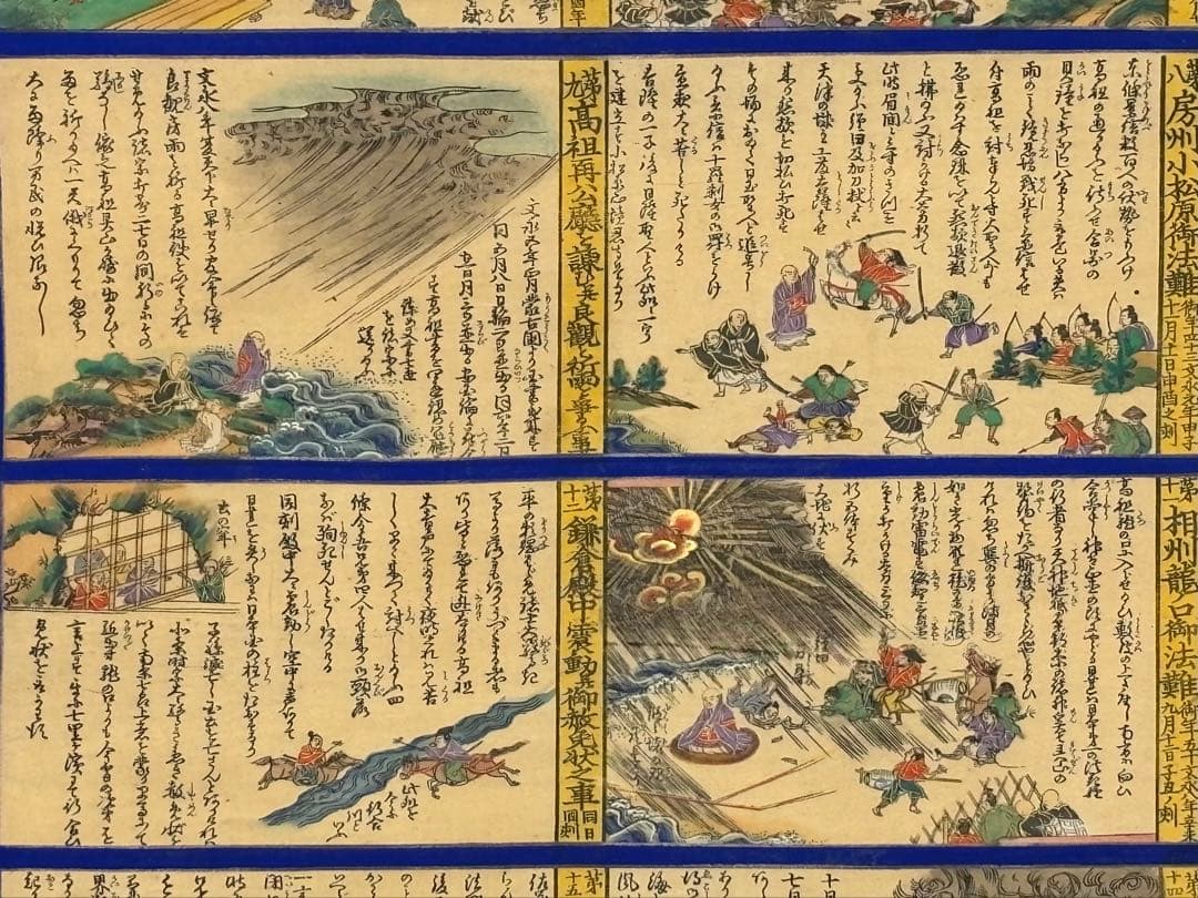 大型彩色木版画「日蓮聖人御一代記」湯浅廣宣堂謹誌 江戸時代刊1枚|日蓮宗 身延山