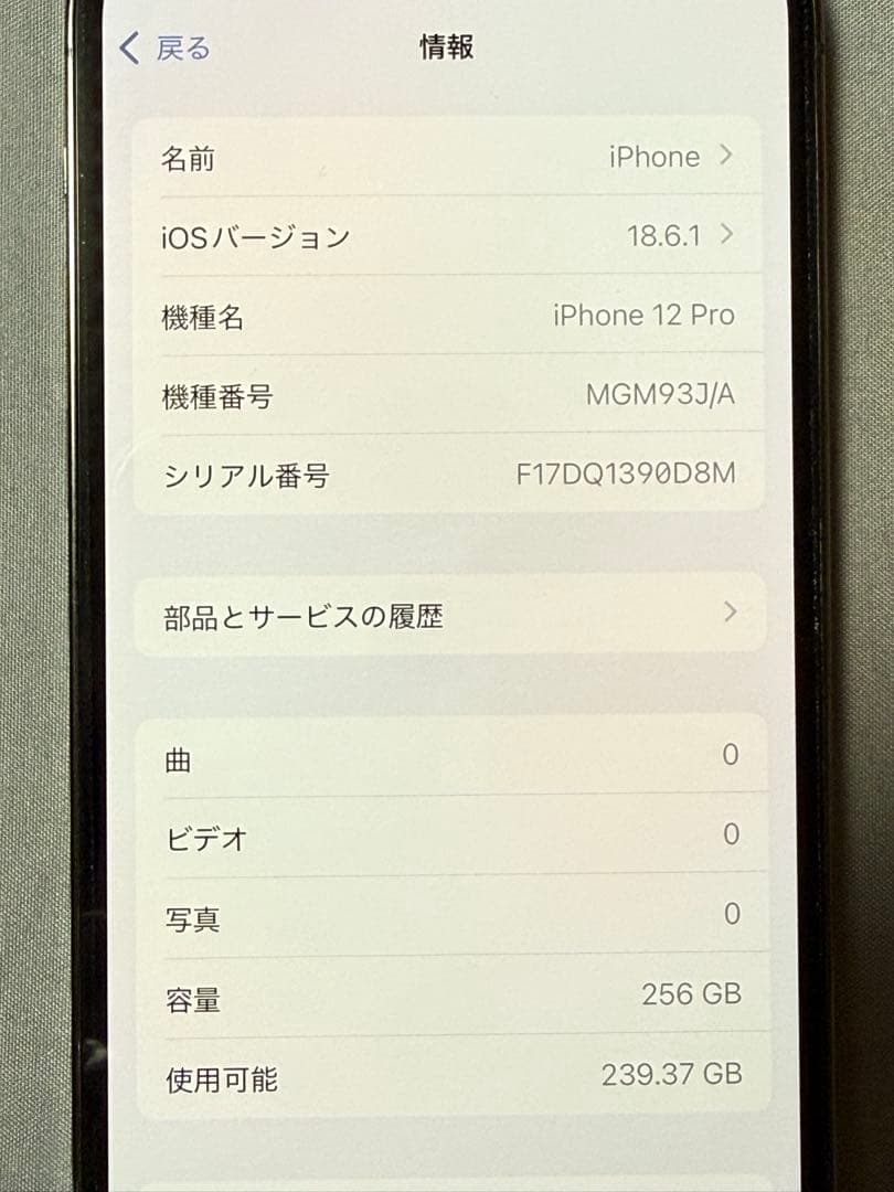 賢*い様 Apple iPhone 12 Pro 256GB グラファイト