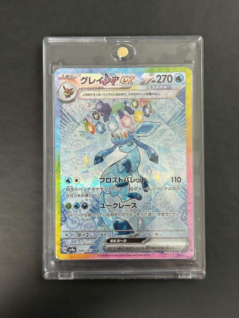 あ*様 【極美品】ブイズ4枚まとめ売り おまけ2枚