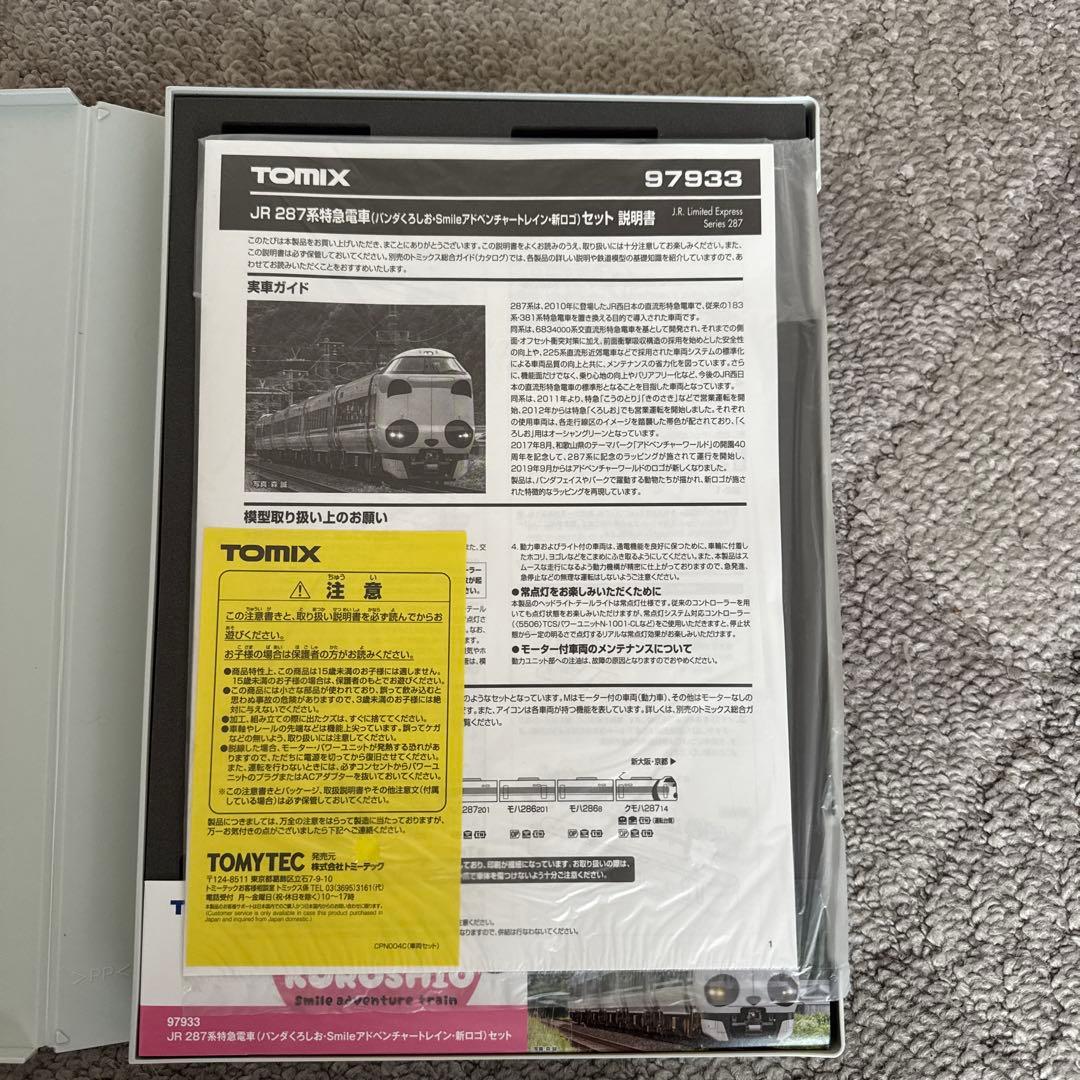 97933 JR287系特急電車