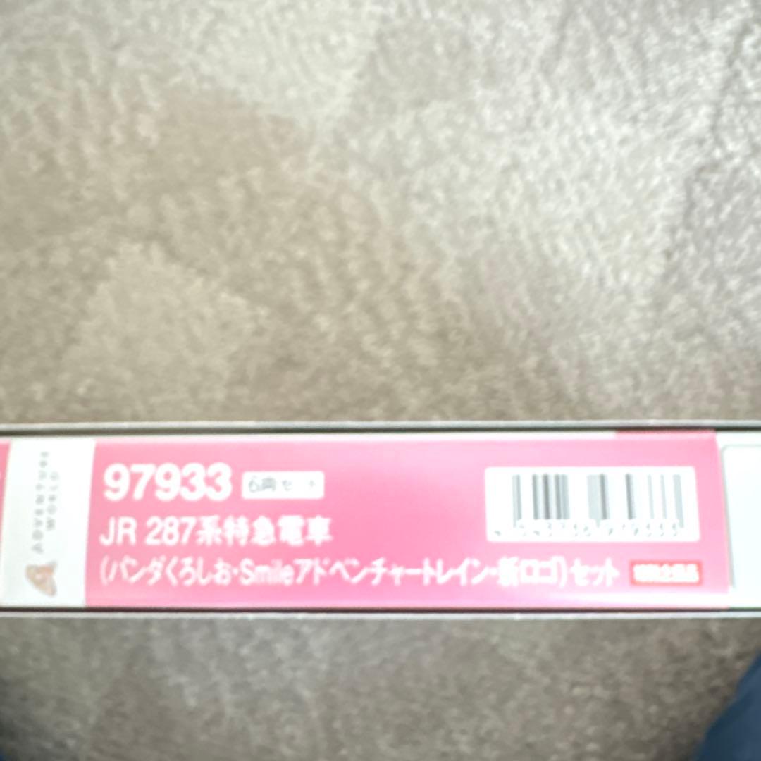 97933 JR287系特急電車