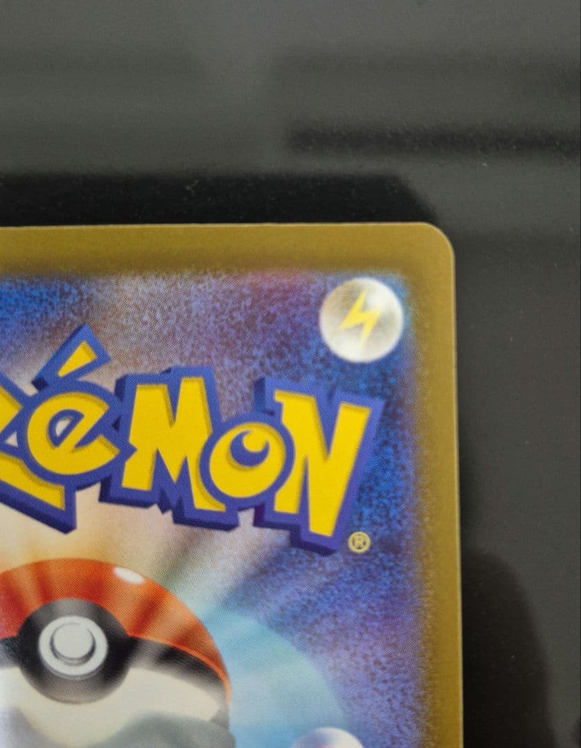 ポケモンカード　メガカイリュー ex MUR