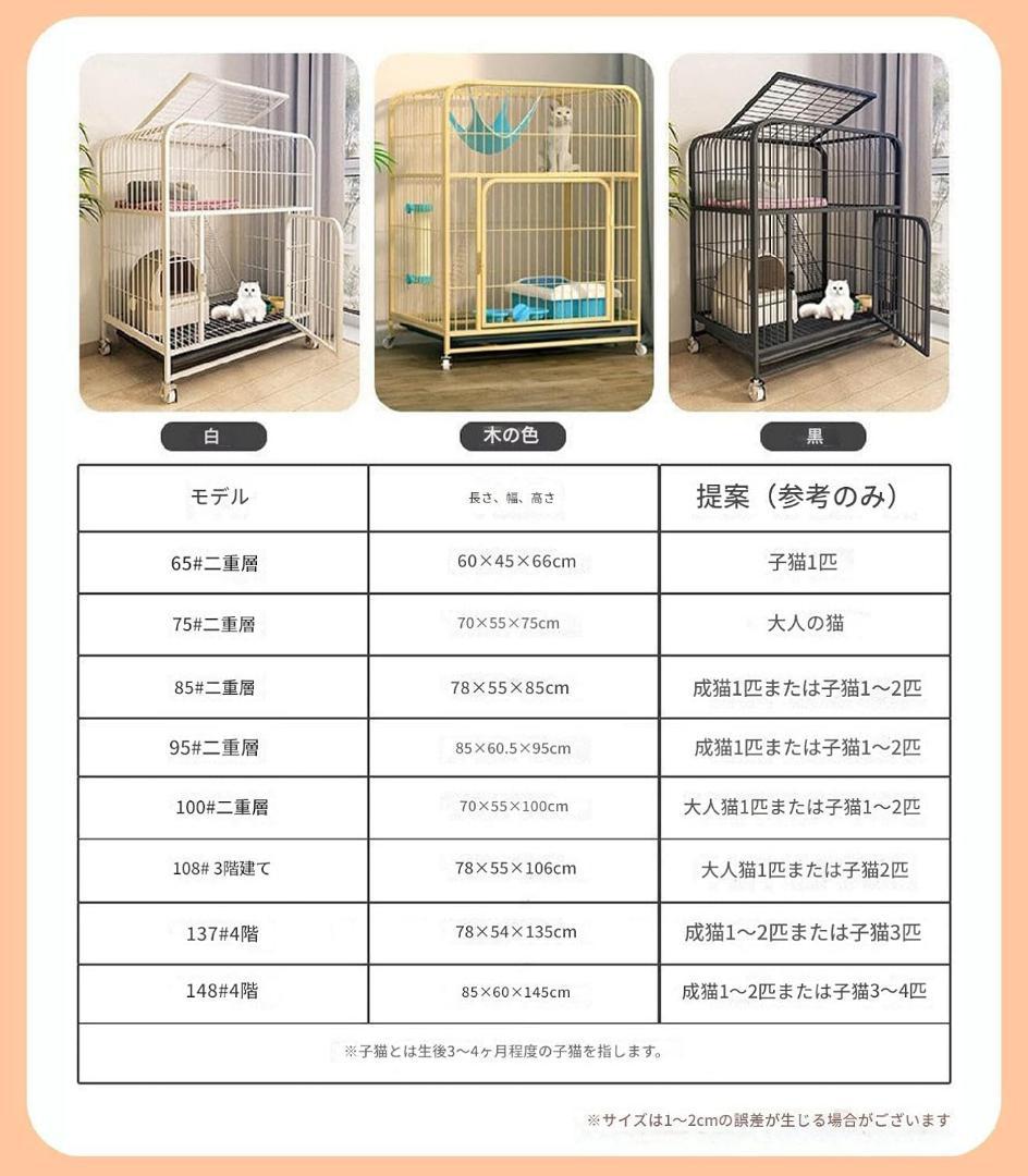 猫ケージ 猫用ケージ 猫ハウス 2段/3段/4段 室内用猫のゲージ 大きめ動物ケ