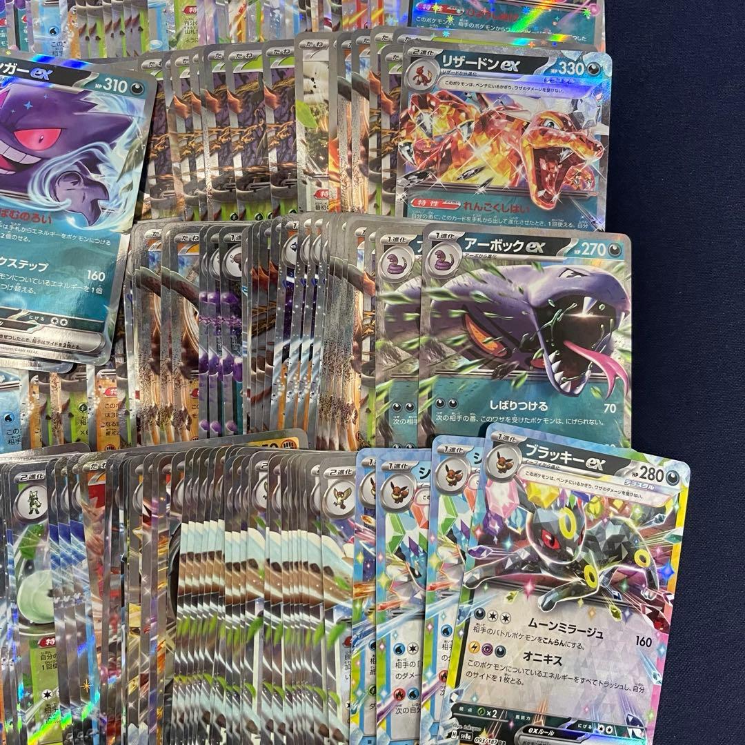 ex RR 640枚まとめ売り