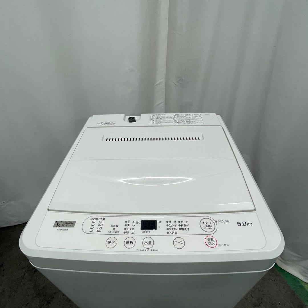 309⭕️設置無料 家電セット 冷蔵庫 150ℓ 洗濯機 6kg 一人暮らし 安い