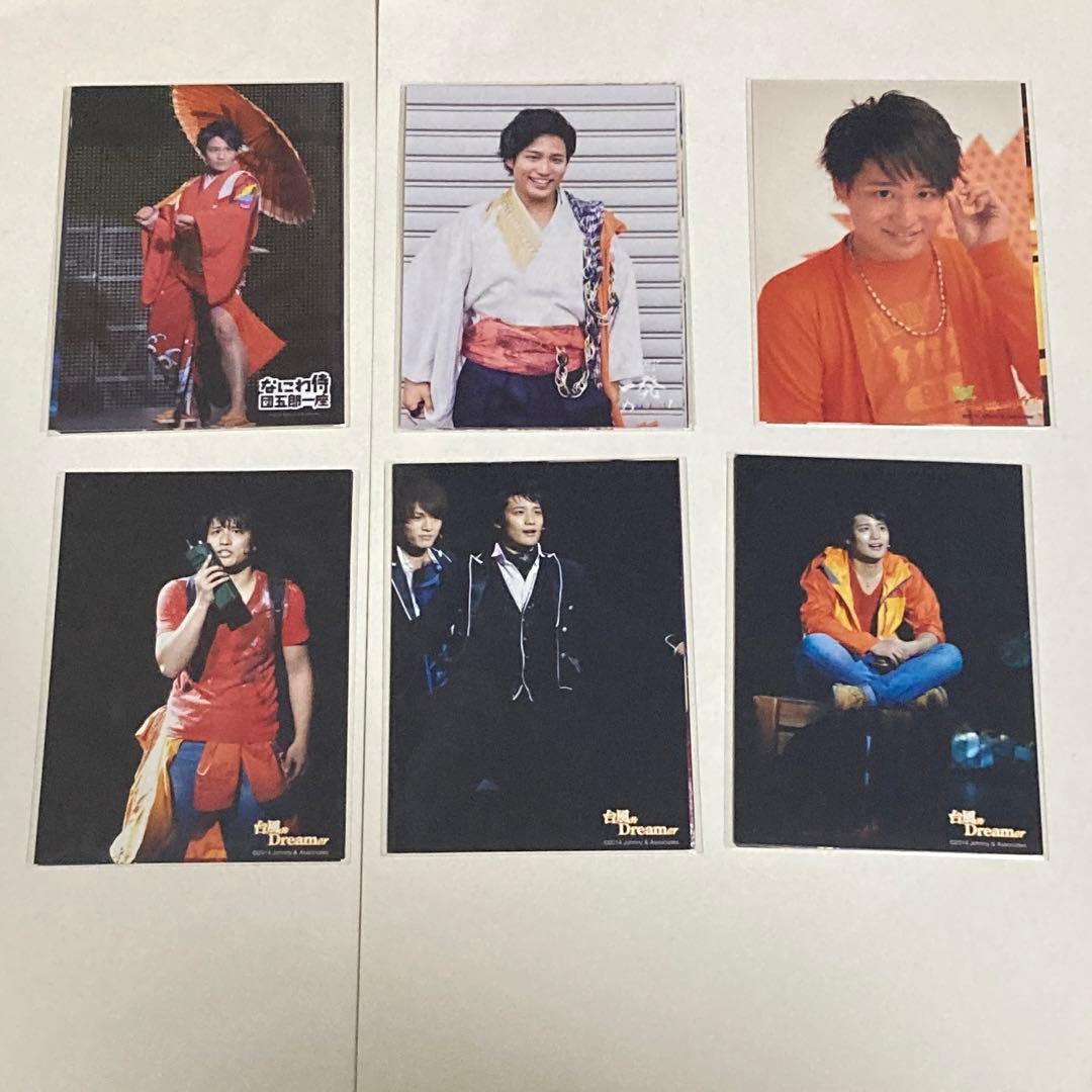 桐山照史 歴代フォトセット