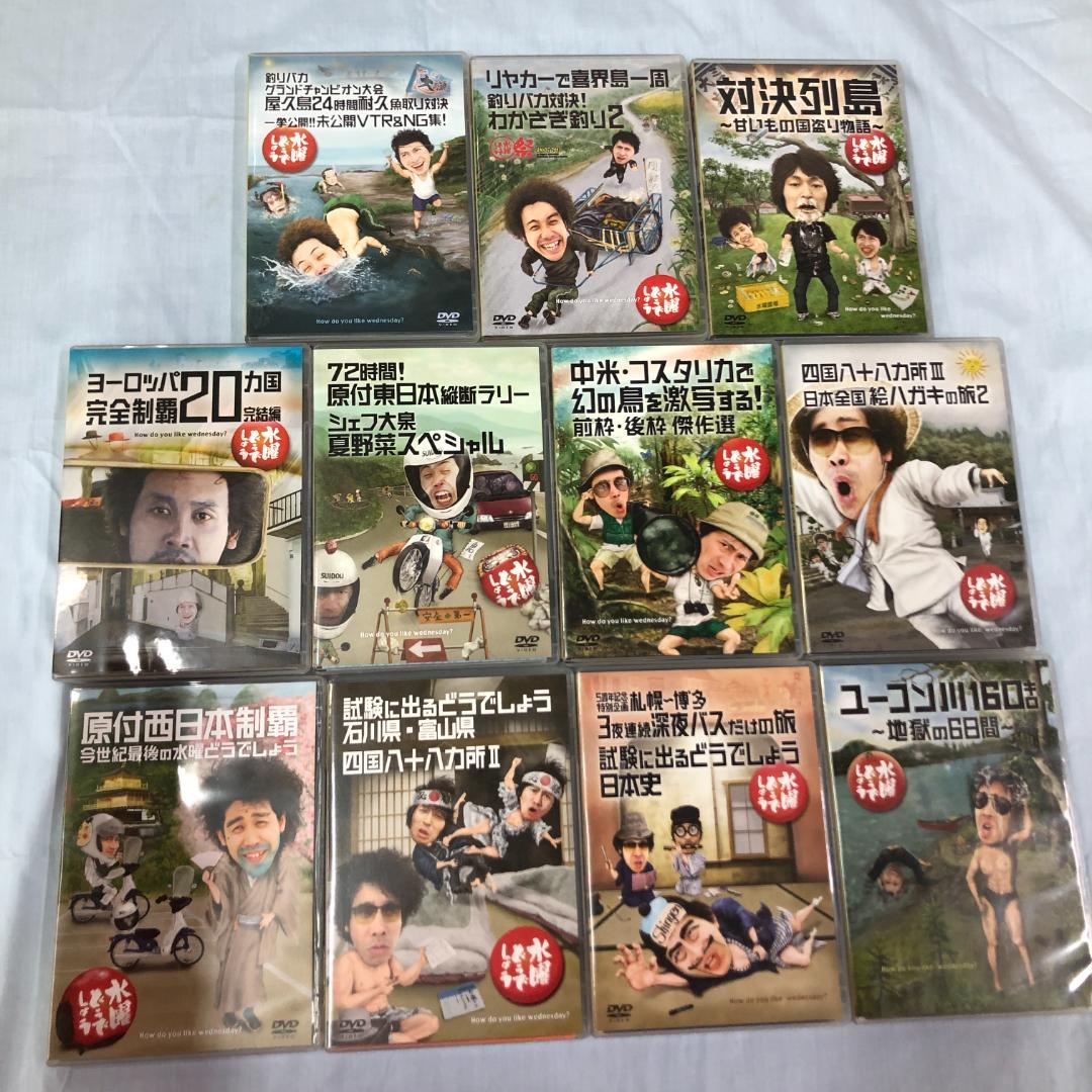 DVD 水曜どうでしょう 11巻セット 対決列島 ヨーロッパ20カ国完全制覇