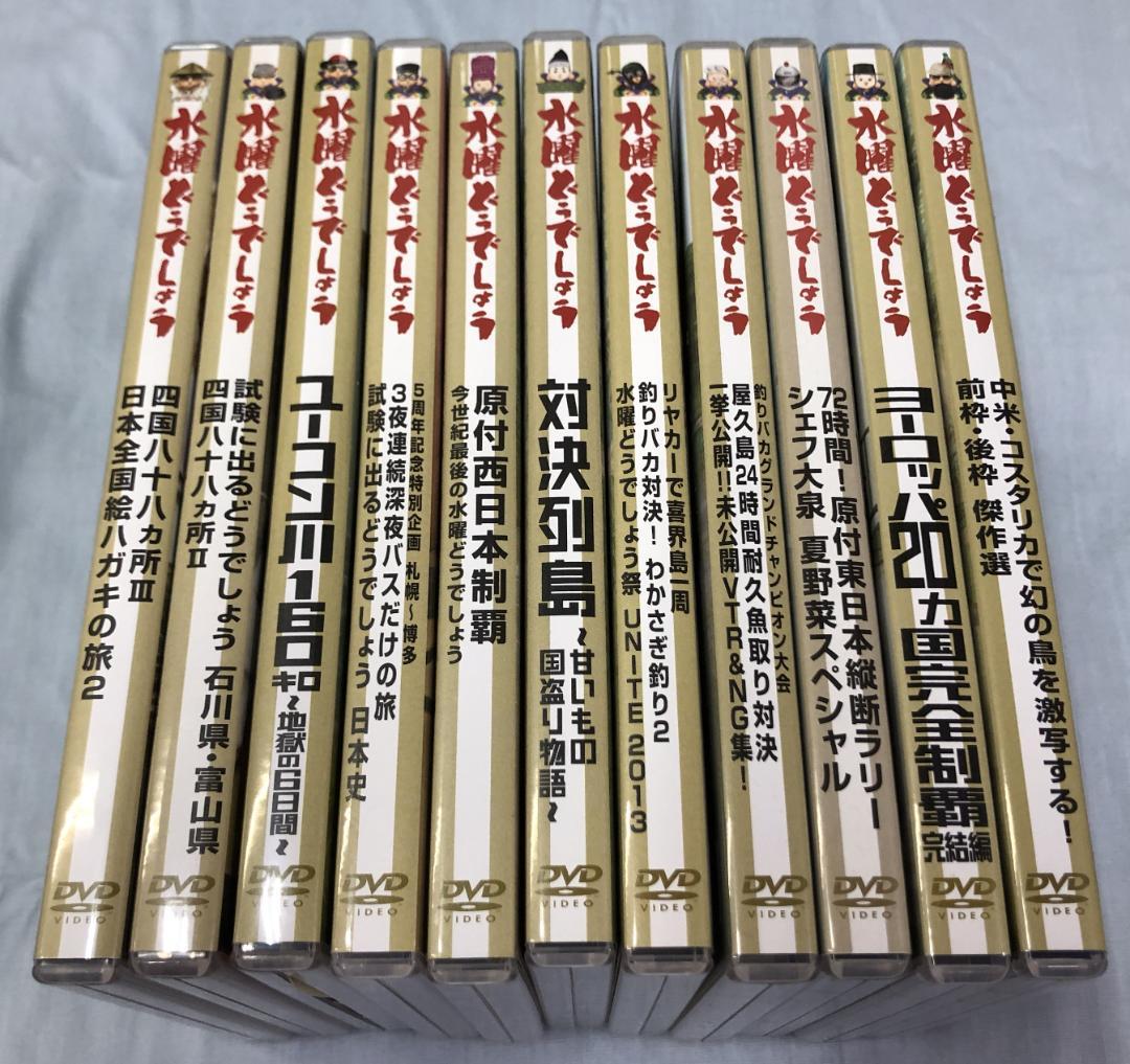 DVD 水曜どうでしょう 11巻セット 対決列島 ヨーロッパ20カ国完全制覇