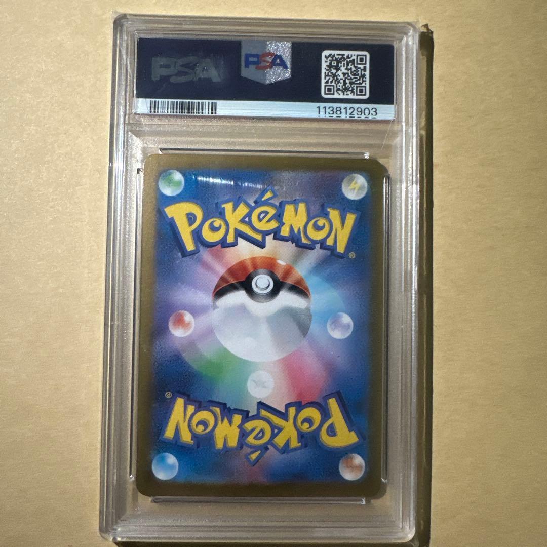 【PSA10】イーブイ AR クリムゾンヘイズ 078/066 SV5a