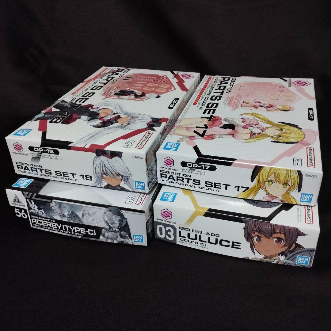 30MS 4点セット【エイダー/サージェント/ルルチェ/アチェルビー】30MM