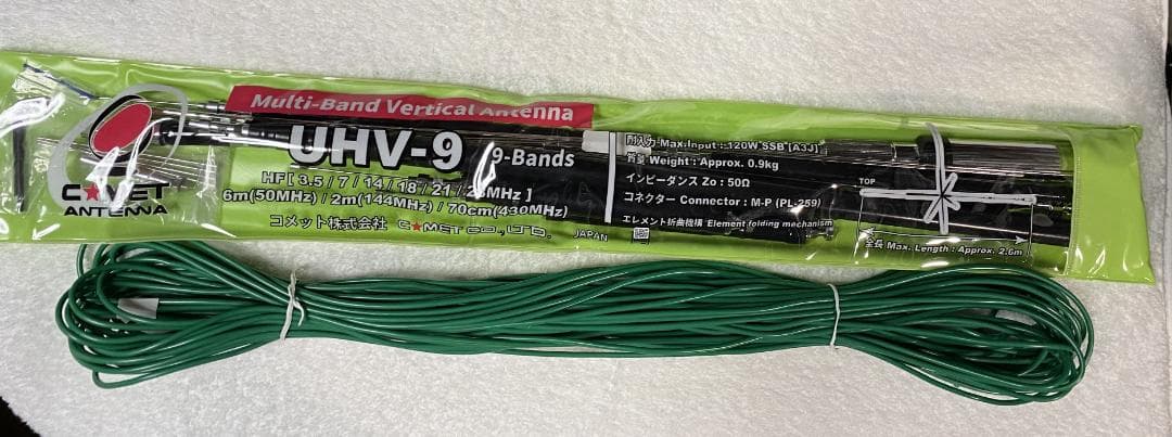 Yura Yura　COMET UHV-9 多バンド垂直アンテナ