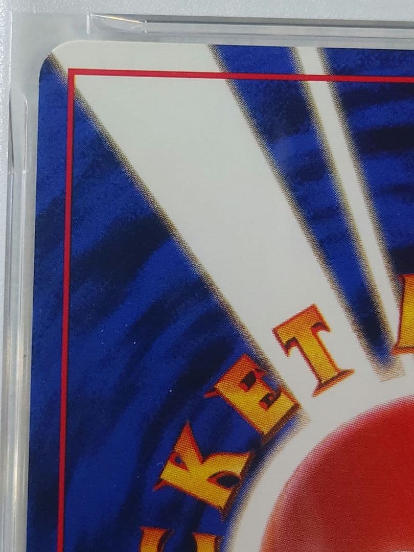 ルギア 旧裏 PSA8