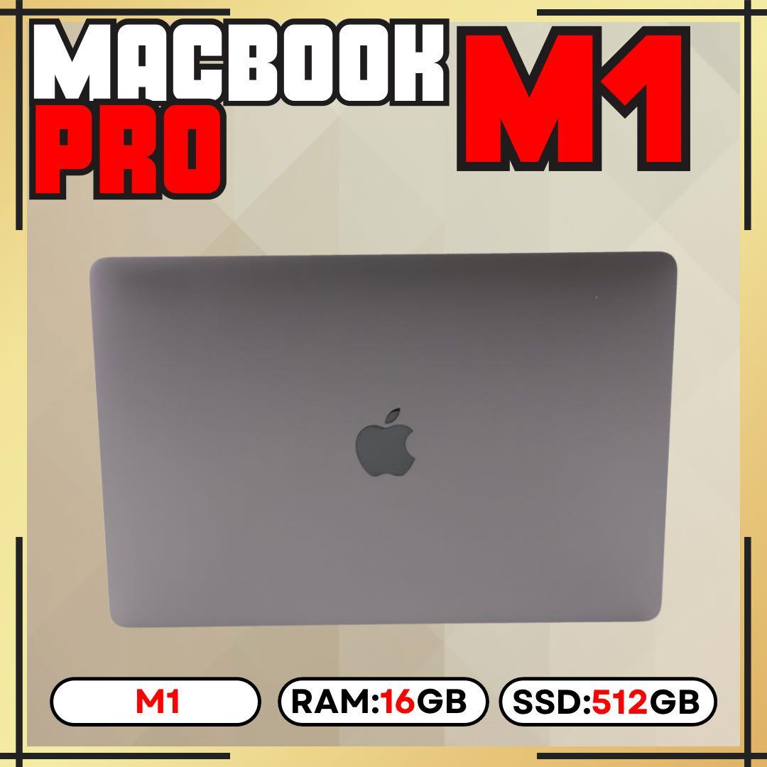 MacBook Pro M1 16GB 512GB 上位カスタムモデル 13㌅