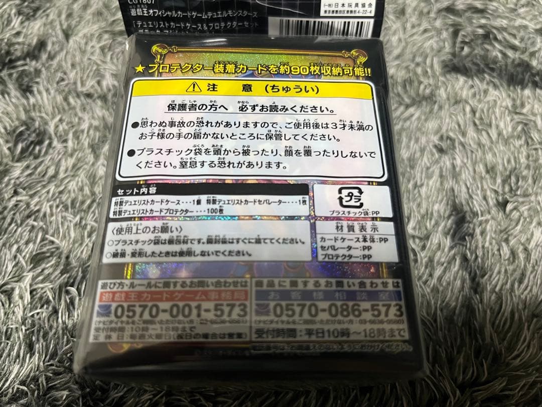 デュエリストカードケース＆プロテクターセット ブラックマジシャンガール