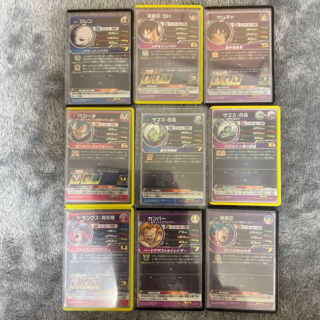 スーパードラゴンボールヒーローズ SDBHまとめ売り　引退品
