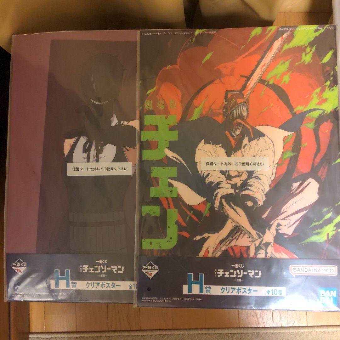 一番くじ　チェンソーマン レゼ篇　ラストワン賞 チェンソーマン＆ビーム　B賞ボム