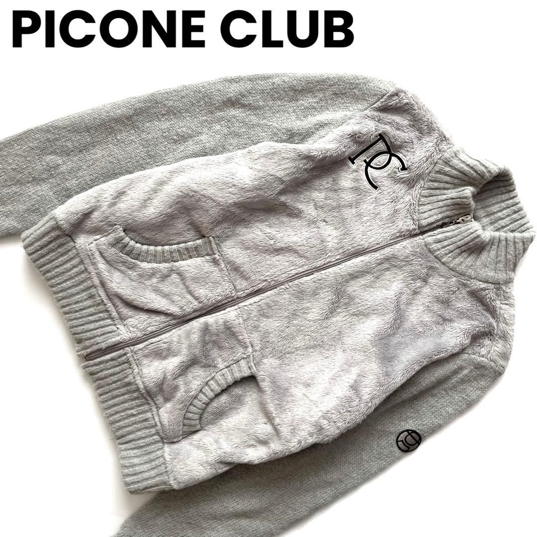 PICONE CLUB ピッコーネクラブ　ボア　ニット　ジャケット　フリース　I
