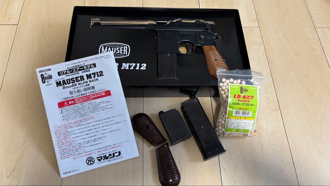 【おまけ付】マルシン MAUSER M712 木製グリップ8mm ガスブロ