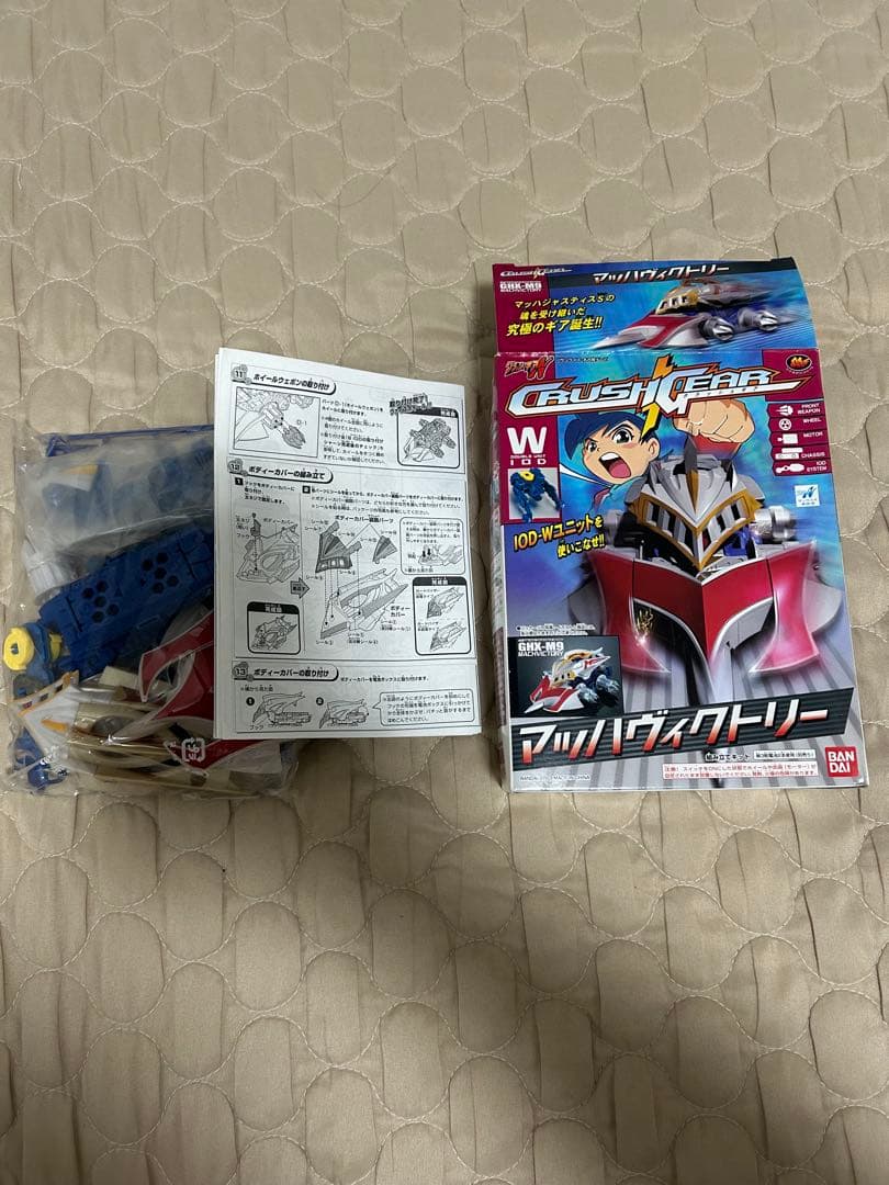 T*J様 組み立て済み　クラッシュギア４つセット