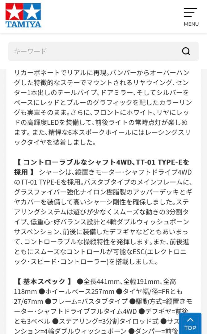 【激レア】タミヤ　ラジコン　XB　pro　weider hsv