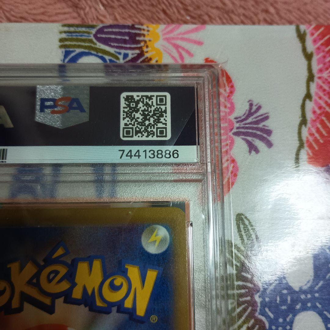 カ*要様 [PSA10]2022 おいわいファンファーレ〈306/S-P〉[S-