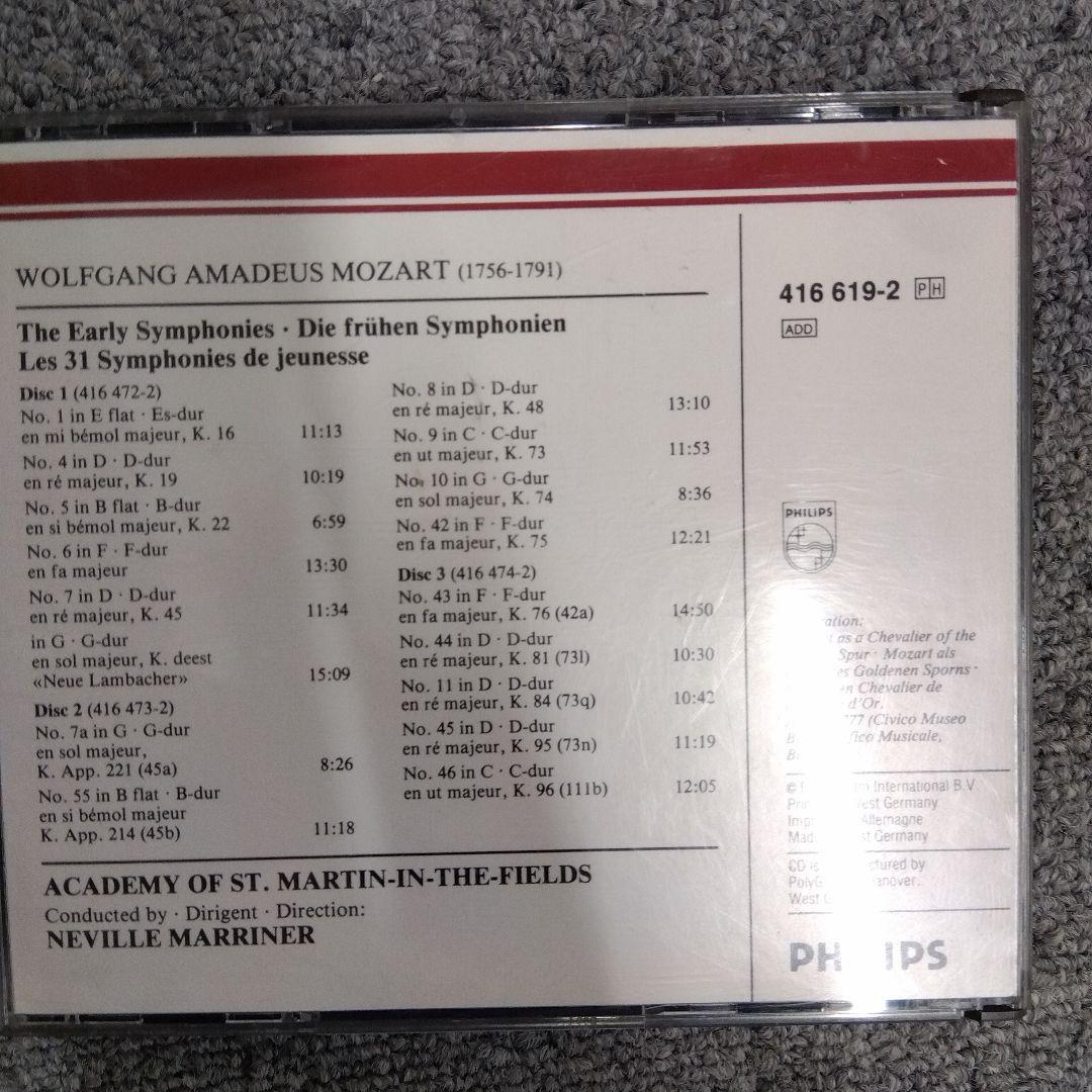 コレクション Mozart: The Early Symphonies