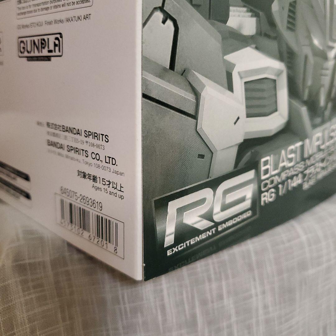 RG ガンプラ 3体セット 1/144