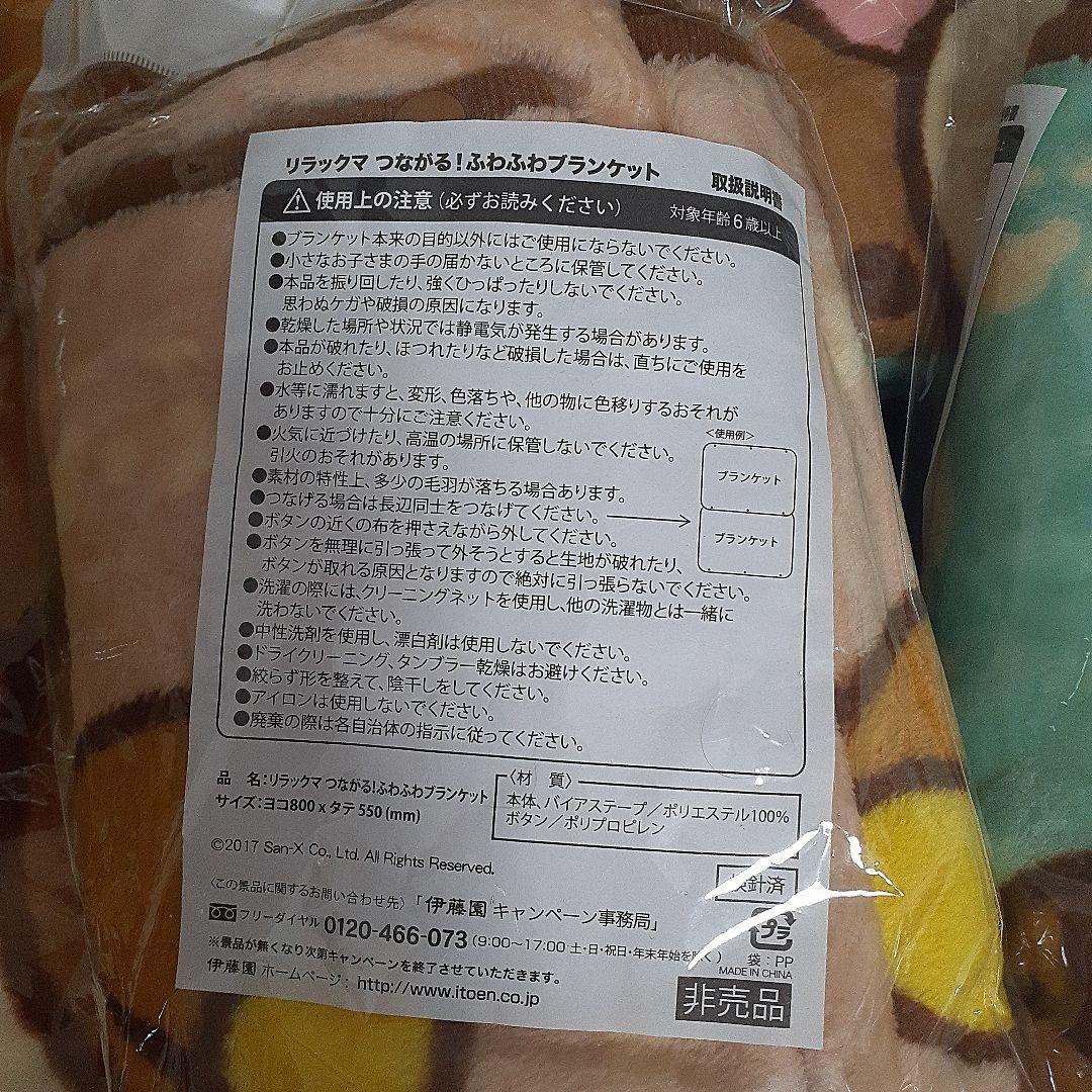 リラックマ　グッズ　まとめ売り