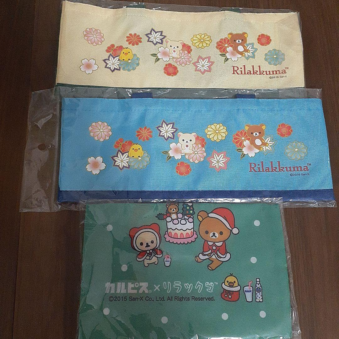 リラックマ　グッズ　まとめ売り