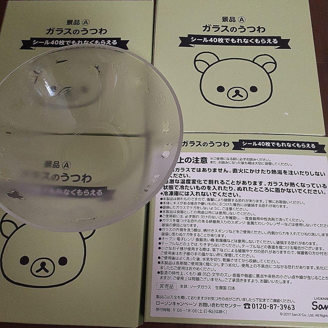 リラックマ　グッズ　まとめ売り