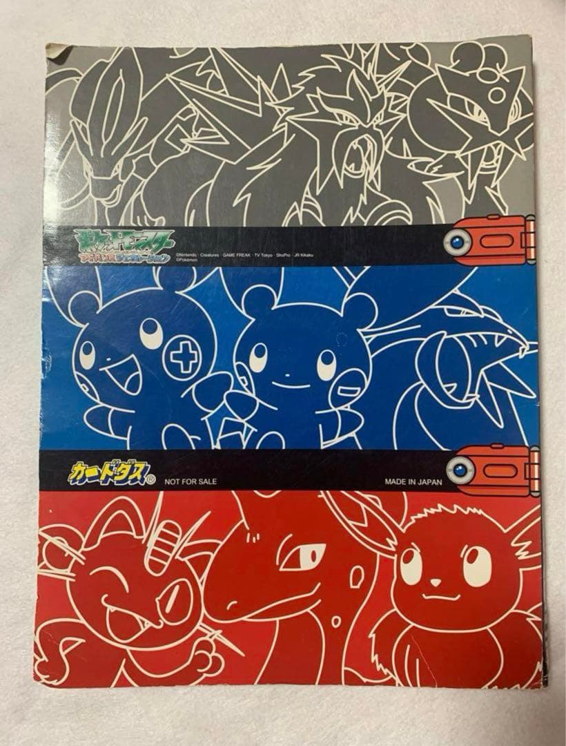 ポケモンカードファイル 全国1000人限定　アドバンスジェネレーション