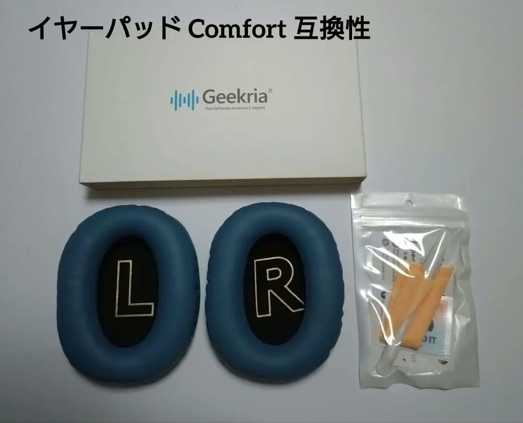 Geekria イヤーパッド Comfort 互換性 パッド ブルー