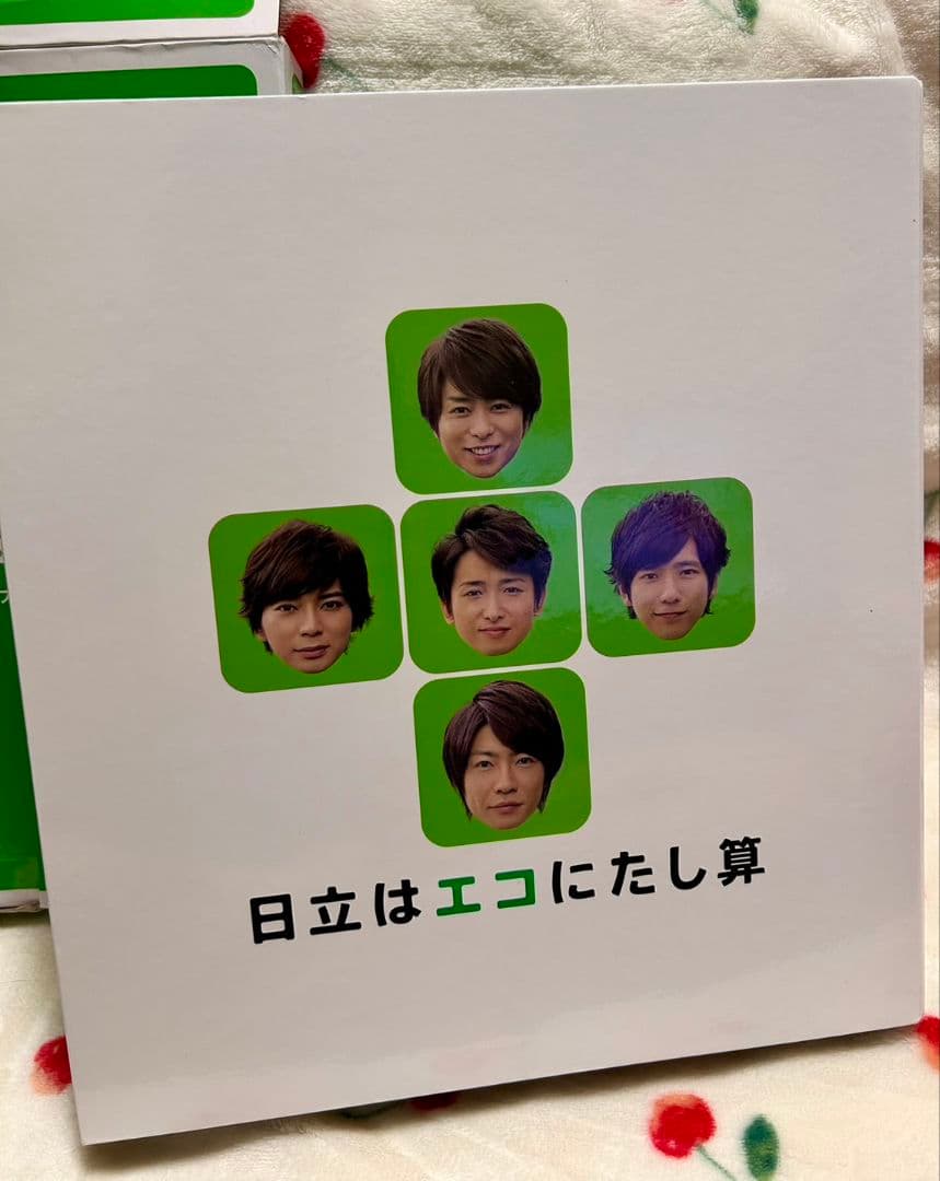 【非売品】嵐×日立　オリジナルファイルブック