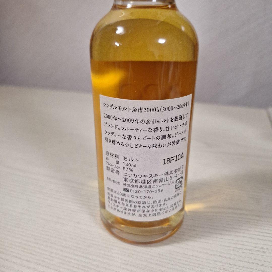 NIKKA 2000's SINGLEMALT余市　【余市蒸溜所限定】