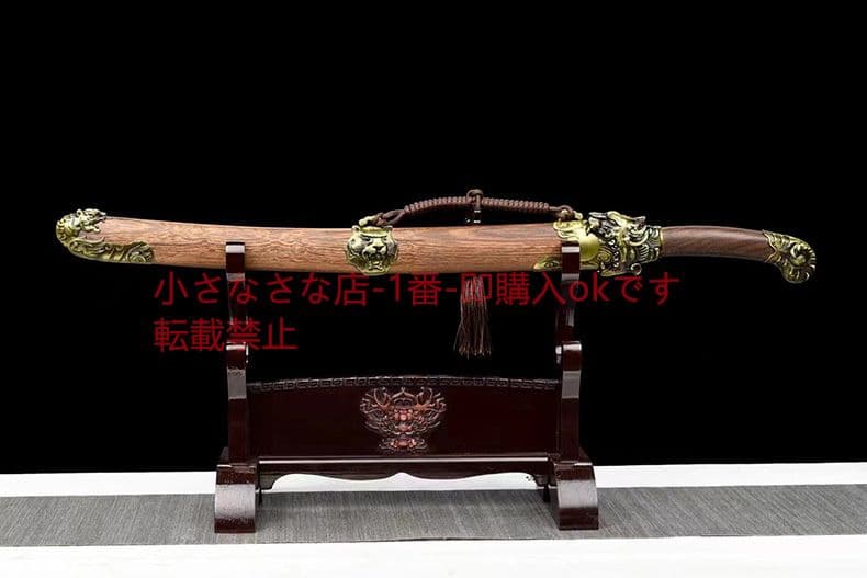 小龍虎  古兵器 武具 刀装具 日本刀 模造刀 一体マンガン鋼