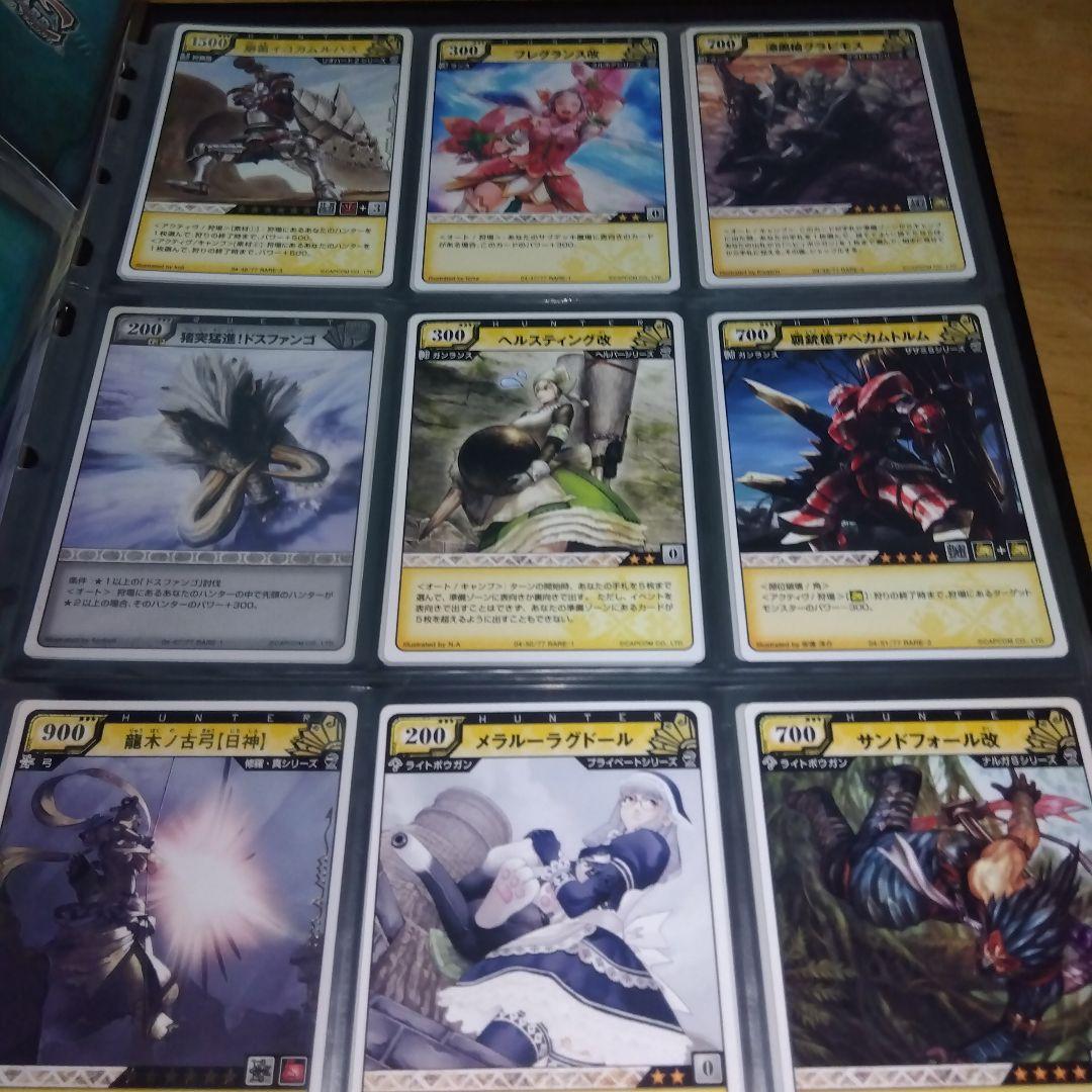 モンスターハンタートレーディングカード画像その⑤最後