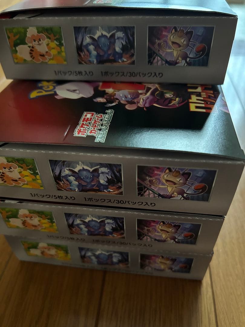 ロケット団の栄光新品未開封ペリペリ付き7BOX