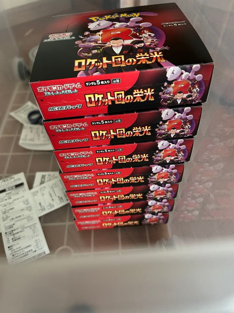 ロケット団の栄光新品未開封ペリペリ付き7BOX