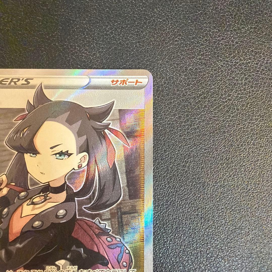 マリィ シールド SR 068/060