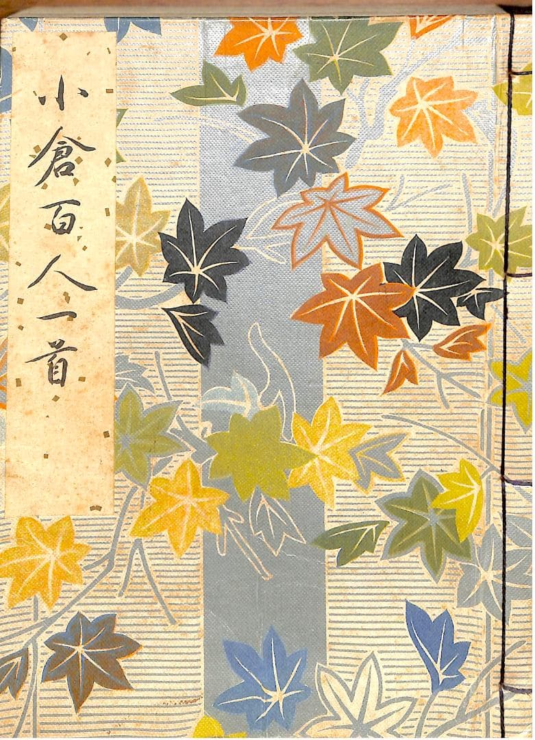 大日本国風会版 小倉百人一首 【木版摺】（大正3年発行・全揃・極美品）