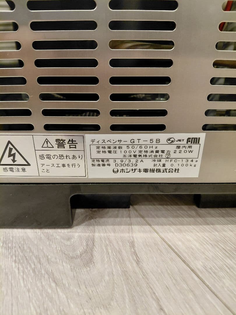 ホシザキ　業務用　コールドドリンクディスペンサー　GT-5B