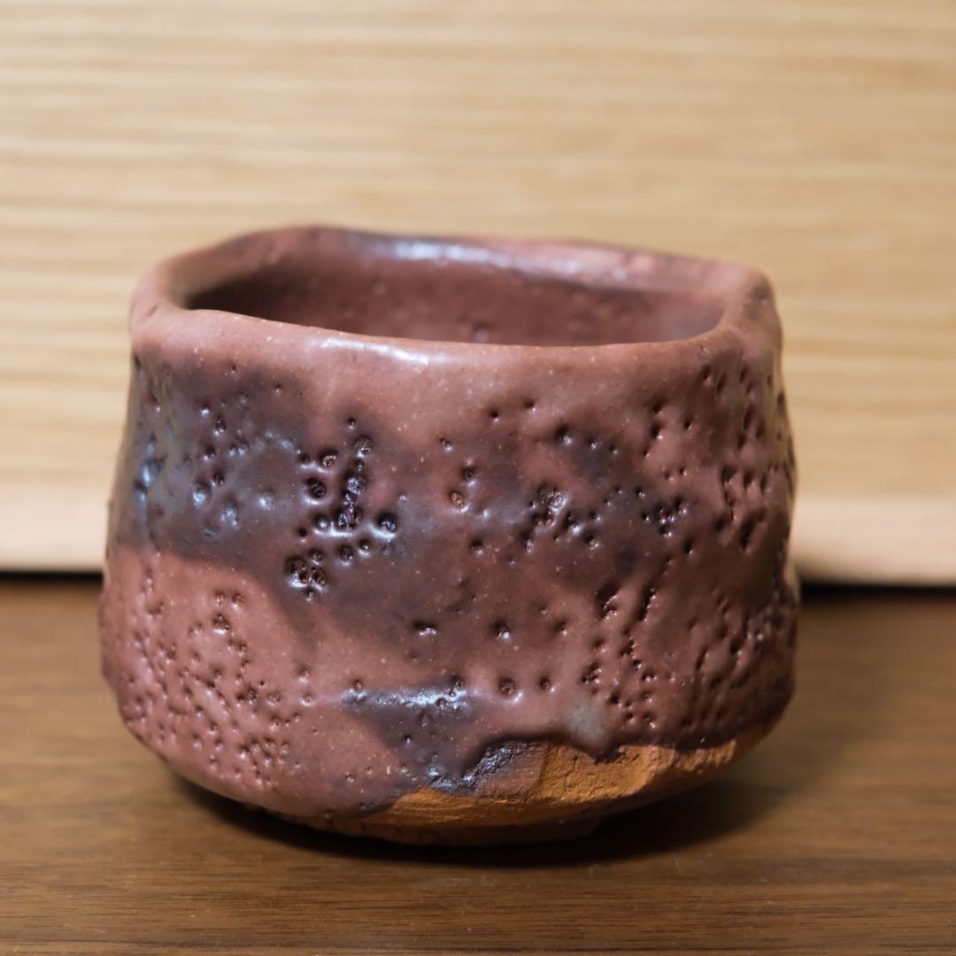 【１１月３日まで】山田和　紫志野ぐい呑　銀座黒田陶苑個展作品　共箱 共布 栞