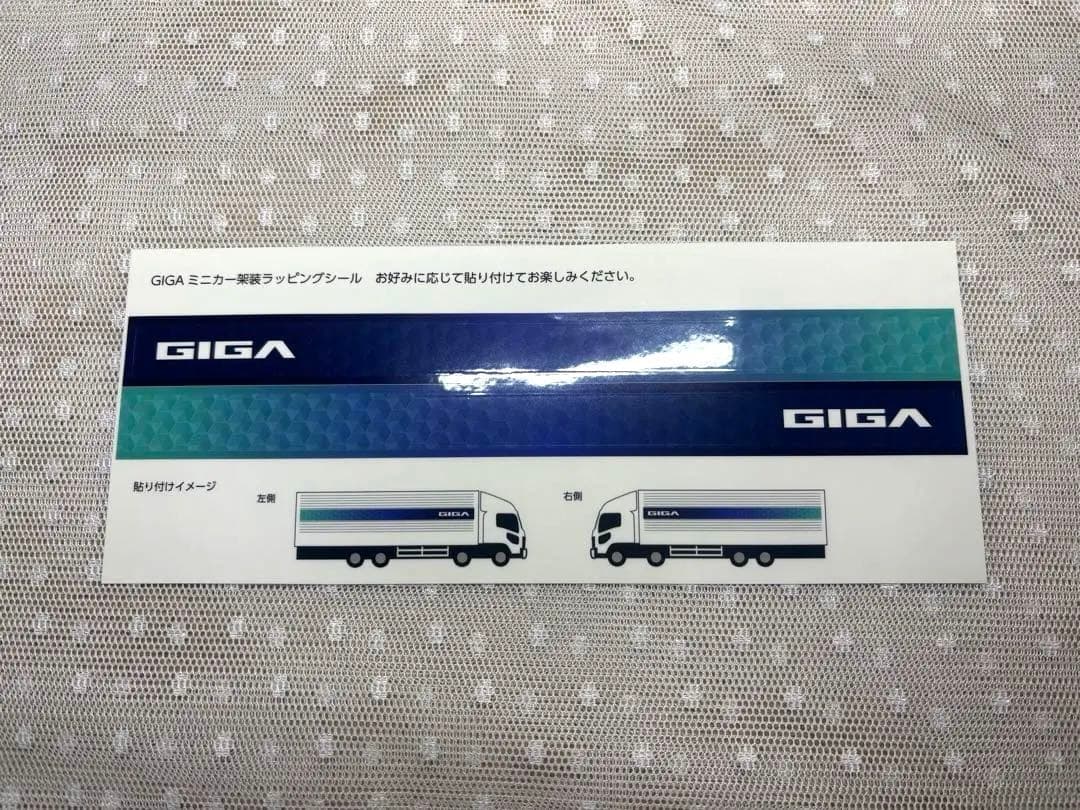 【未開封】ISUZU GIGA 1/43 ミニカー　トラック　ケース付き