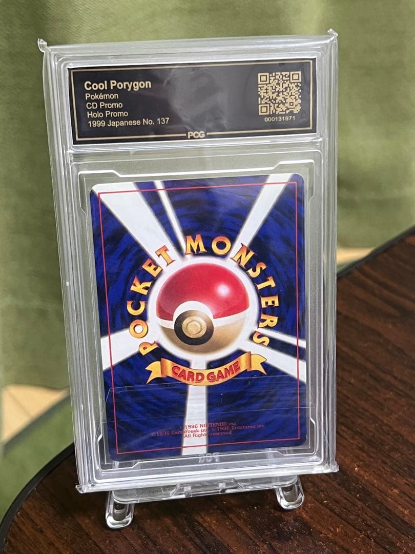 P*P様 一攫千金！！　PSA10 相当　かっこいいポリゴン　旧裏　プロモ　PC