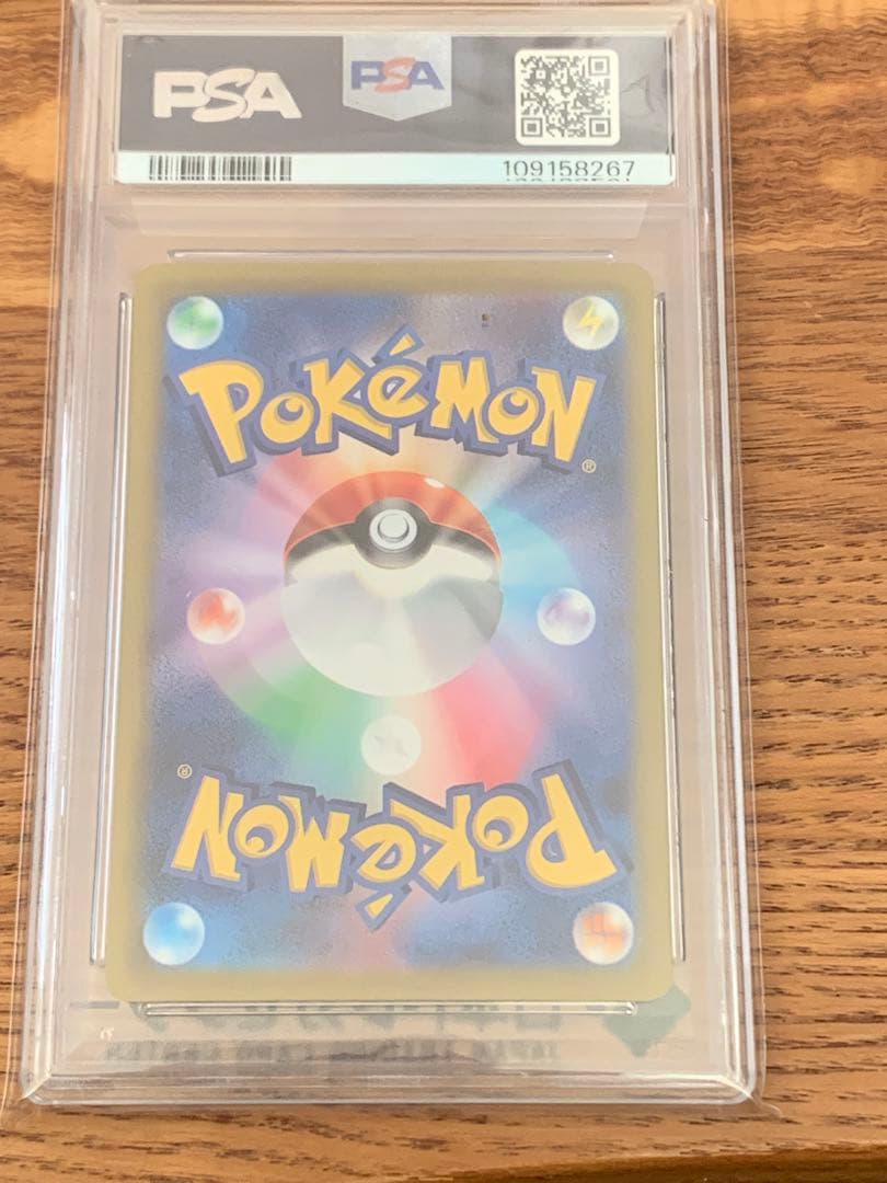 ピカチュウ VSTARユニバース 205/172 psa10