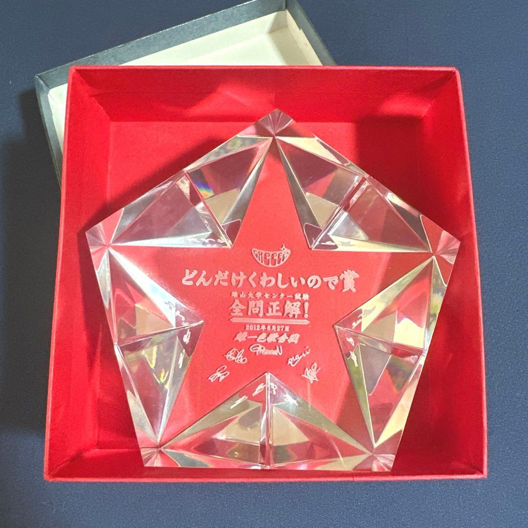 【即購入⭕️】GReeeeN gre4nboyz 緑一色歌合戦　トロフィー　レア
