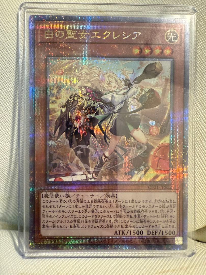 遊戯王　白の聖女エクレシア　25thシークレット　クオシク　絵違い
