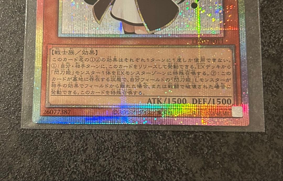 遊戯王 閃刀姫レイ プリシク スタンプエディション